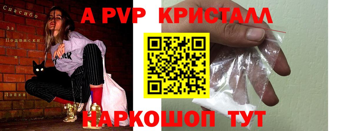 Alpha PVP СК Домодедово
