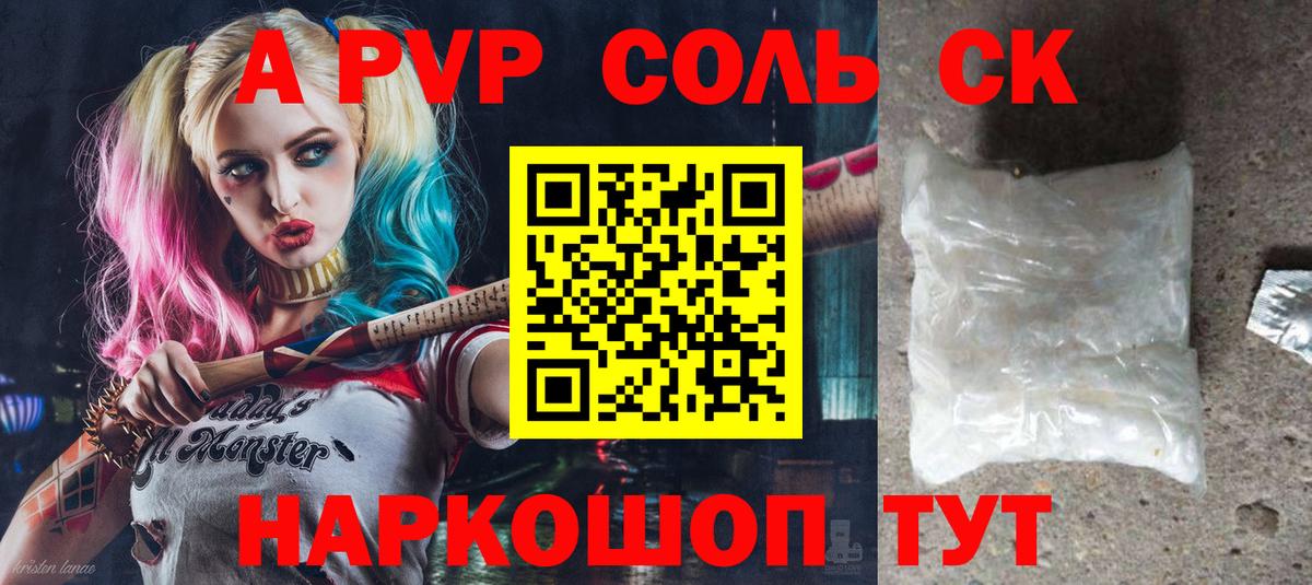 Alpha PVP Crystall  A PVP СК КРИС  Вход с VPN  дарнет шоп  Alpha PVP СК  Домодедово 
