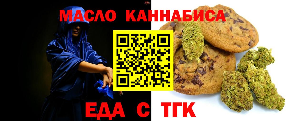 Cannafood марихуана Домодедово