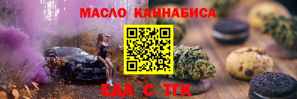 Домодедово  Canna-Cookies конопля  Вход с VPN 