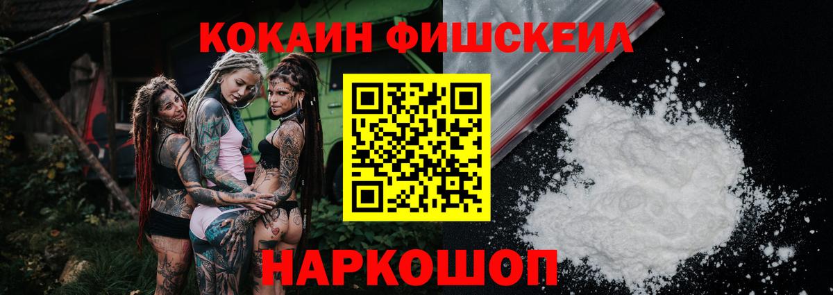 Домодедово  КОКАИН 99%  где купить наркоту  Вход с VPN  КОКАИН 99% 