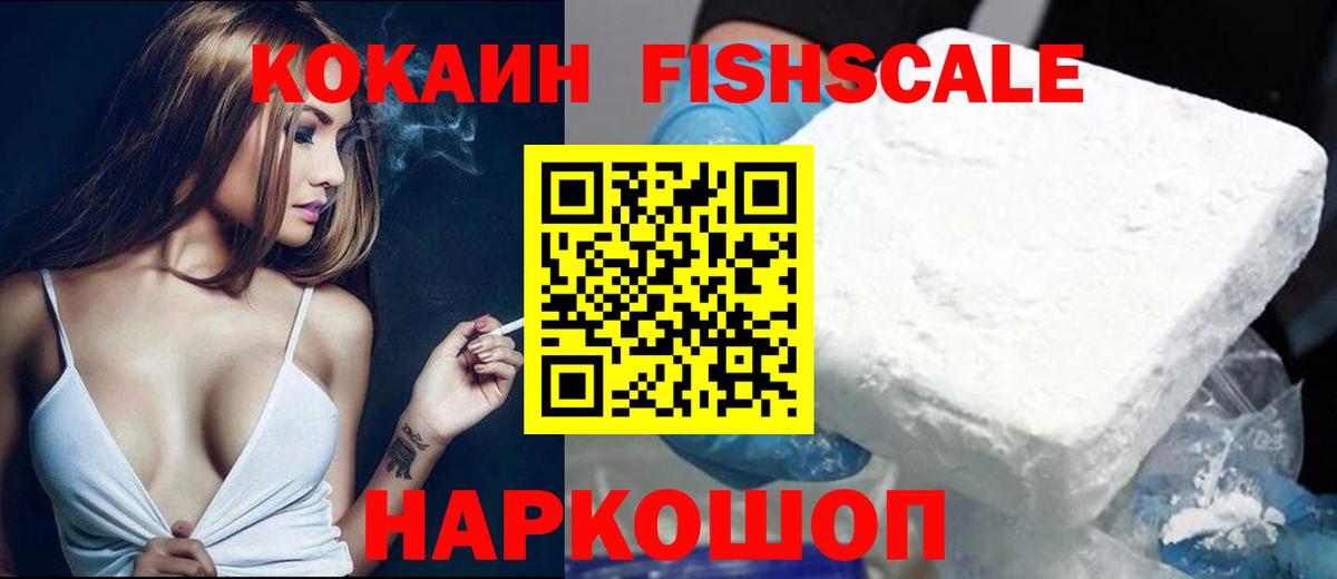 Кокаин 97% Домодедово