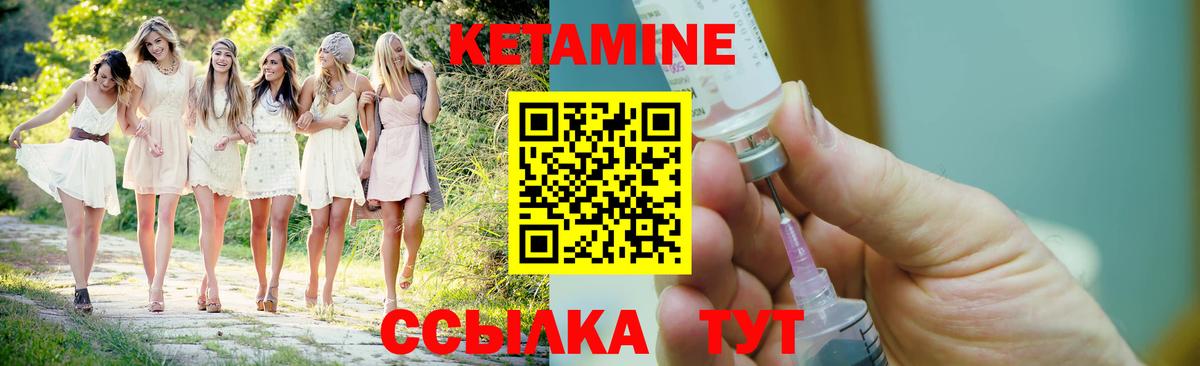Домодедово  Кетамин ketamine  Вход с VPN 