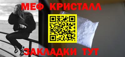 метамфетамин Балаково