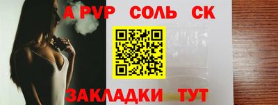 метамфетамин Балаково