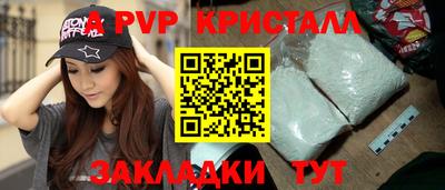 метамфетамин Балаково
