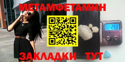 метамфетамин Балаково