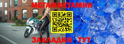 метамфетамин Балаково