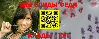 метамфетамин Балаково