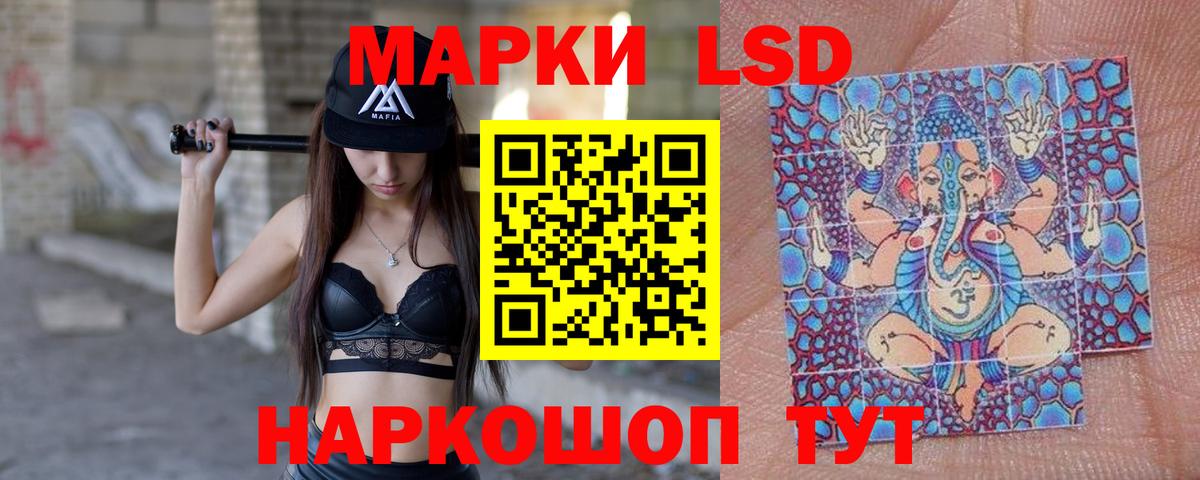 Домодедово  LSD-25 экстази ecstasy  ЛСД экстази кислота  LSD-25 экстази  Вход с VPN 