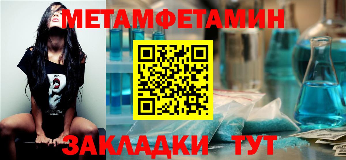 Метамфетамин кристалл Домодедово