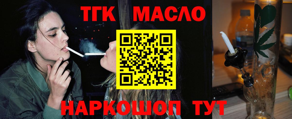 Домодедово  Дистиллят ТГК гашишное масло  Дистиллят ТГК гашишное масло  Вход с VPN 