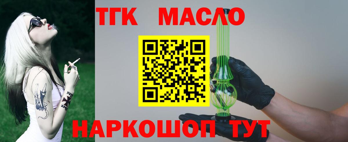 ТГК вейп с тгк Домодедово