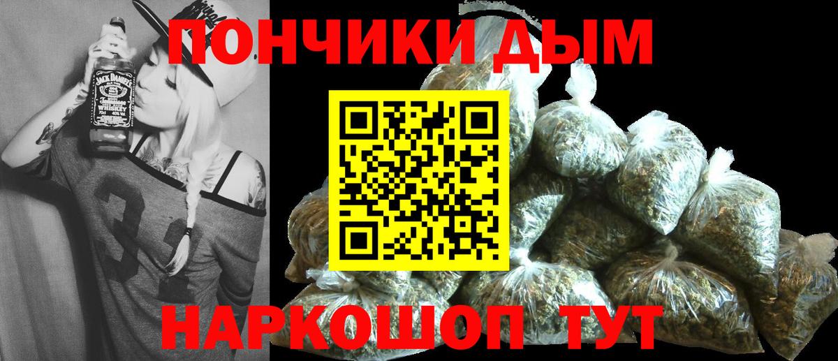 Домодедово  МАРИХУАНА планчик  Вход с VPN  Канабис SATIVA & INDICA  Канабис ГИДРОПОН 